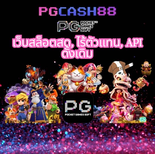 แจกเครดิตฟรีสล็อต